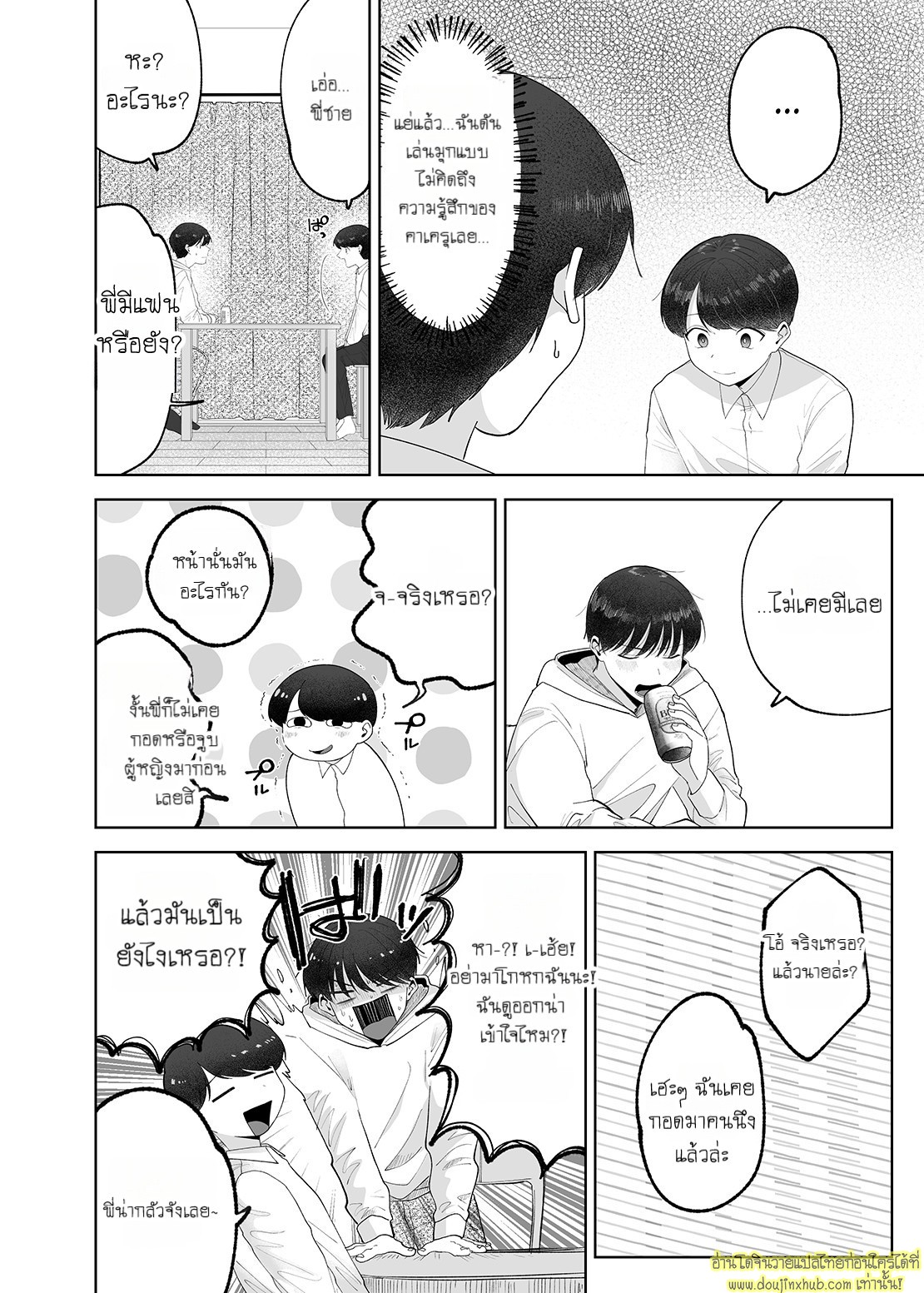 หนึ่งสัปดาห์กับลูกพี่ลูกน้อง-8